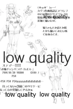 Page 17 of MMD KANCORE ‐深海性艦 蒐襲‐