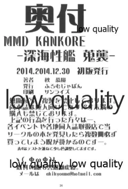 Page 33 of MMD KANCORE ‐深海性艦 蒐襲‐