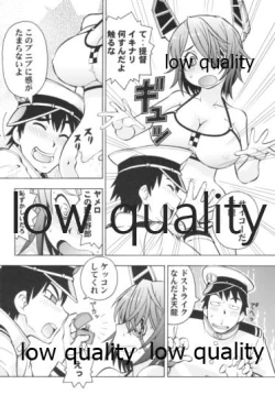 Page 5 of ぽっちゃり天龍