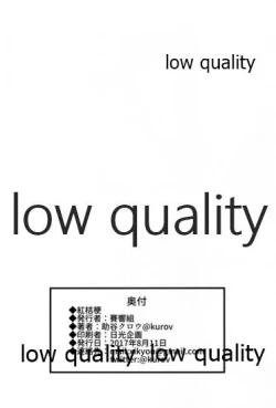 Page 21 of 眼帯直下の紅桔梗