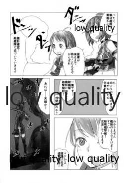 Page 6 of 眼帯直下の紅桔梗