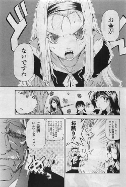 Page 217 of COMIC Penguin Club Sanzokuban 2007-03