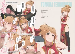 Page 6 of LIP SERVICE 5