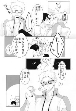 Page 10 of Kimi to Isshonara