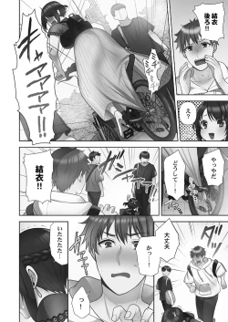 Page 106 of Otodoke Girl Eats 1