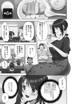 Page 125 of Otodoke Girl Eats 1