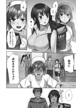 Page 196 of Otodoke Girl Eats 1