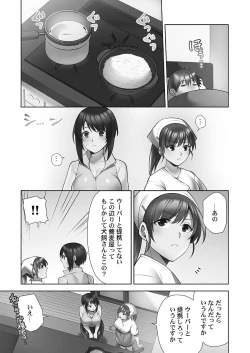 Page 201 of Otodoke Girl Eats 1