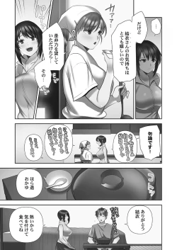 Page 203 of Otodoke Girl Eats 1