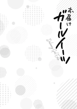 Page 28 of Otodoke Girl Eats 1