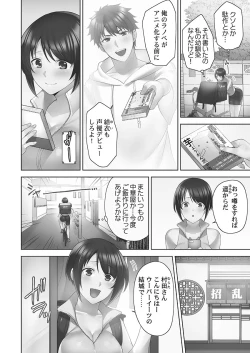 Page 4 of Otodoke Girl Eats 1