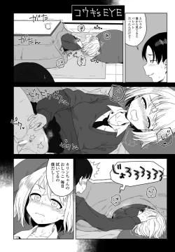 Page 168 of COMIC Penguin Club 2022-04