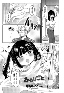 Page 223 of COMIC Penguin Club 2022-04