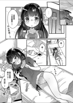 Page 15 of Saimin Therapy Hajimemashita Ch. 4