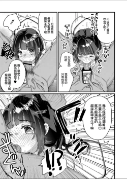 Page 4 of Saimin Therapy Hajimemashita Ch. 6