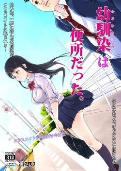 Page 1 of Osananajimi wa Benjo datta.