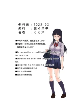 Page 52 of Osananajimi wa Benjo datta.