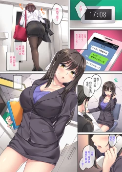 Page 10 of Claim Seishori Joshi Shain 2