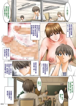 Page 3 of Boku Igai Inpo no Sekai 2 Taiiku Kyoushi Hen