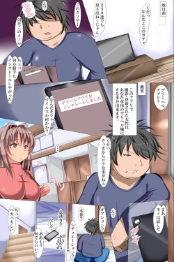 Page 6 of Saikyou DeliHealth Sennou Appli - Mukatsuku Gishimai mo Eroi Hitozuma mo Ninki Idol mo Zenin Ore Senyou no DeliHealth Onaho