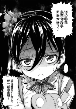 Page 16 of Kono yashikide wa〈zenhen〉