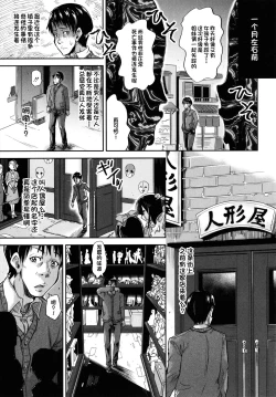 Page 30 of Kono yashikide wa〈zenhen〉