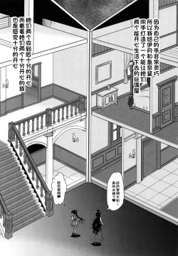 Page 35 of Kono yashikide wa〈zenhen〉