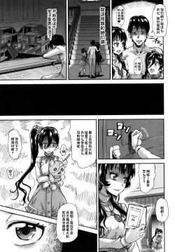 Page 36 of Kono yashikide wa〈zenhen〉