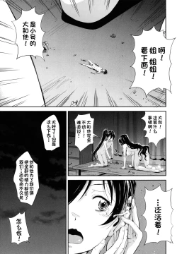 Page 45 of Kono yashikide wa Kouhen