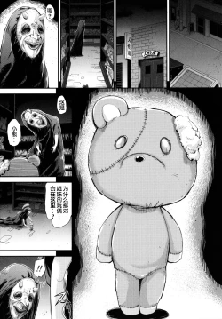 Page 47 of Kono yashikide wa Kouhen