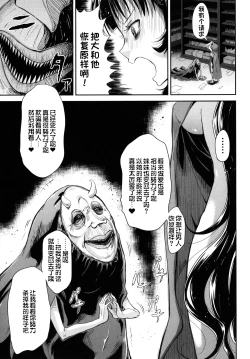 Page 49 of Kono yashikide wa Kouhen