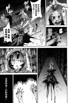 Page 51 of Kono yashikide wa Kouhen