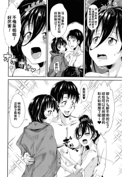 Page 54 of Kono yashikide wa Kouhen