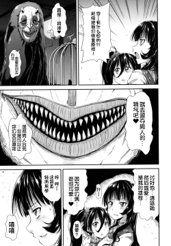 Page 7 of Kono yashikide wa Kouhen