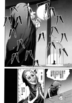 Page 8 of Kono yashikide wa Kouhen