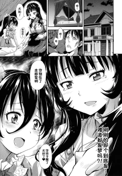 Page 9 of Kono yashikide wa Kouhen