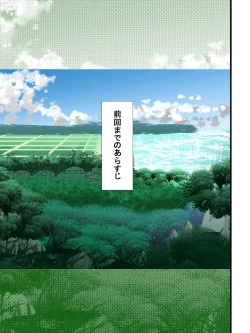 Page 2 of Babumi Tengoku Hitozuma Shuuraku