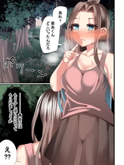 Page 42 of Babumi Tengoku Hitozuma Shuuraku