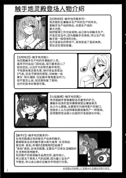 Page 8 of Shokushu Chireiden