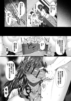 Page 19 of Kasshoku Hitozuma K.E-san Arbeit Saki de Haisetsu Choukyou +