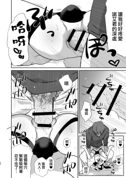 Page 26 of Honey Doll Uchi no Maid no Otokonoko 2