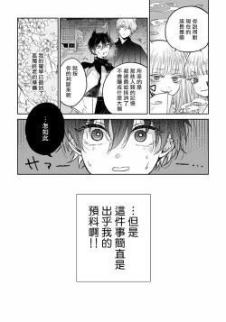Page 20 of Itoshii Ano Kitsune o Metoritai | 想娶那只可爱狐狸 01-03