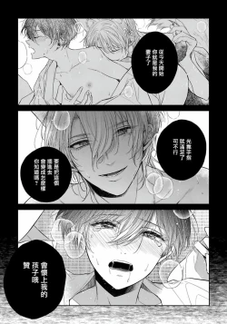 Page 36 of Itoshii Ano Kitsune o Metoritai | 想娶那只可爱狐狸 01-03