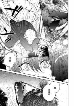 Page 85 of Itoshii Ano Kitsune o Metoritai | 想娶那只可爱狐狸 01-03