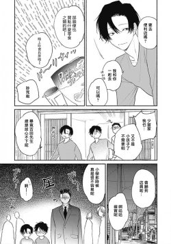 Page 15 of Kimi wa Tomodachi | 你是我朋友 Ch. 1-3