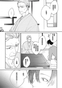 Page 19 of Kimi wa Tomodachi | 你是我朋友 Ch. 1-3