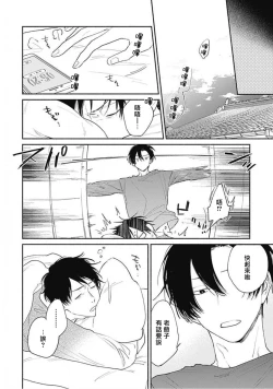 Page 24 of Kimi wa Tomodachi | 你是我朋友 Ch. 1-3