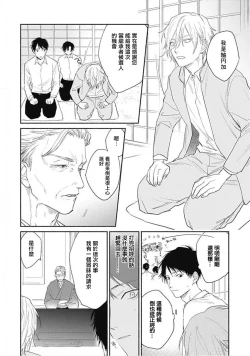 Page 39 of Kimi wa Tomodachi | 你是我朋友 Ch. 1-3