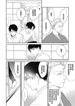 Page 41 of Kimi wa Tomodachi | 你是我朋友 Ch. 1-3