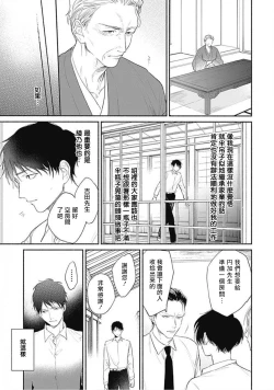 Page 42 of Kimi wa Tomodachi | 你是我朋友 Ch. 1-3